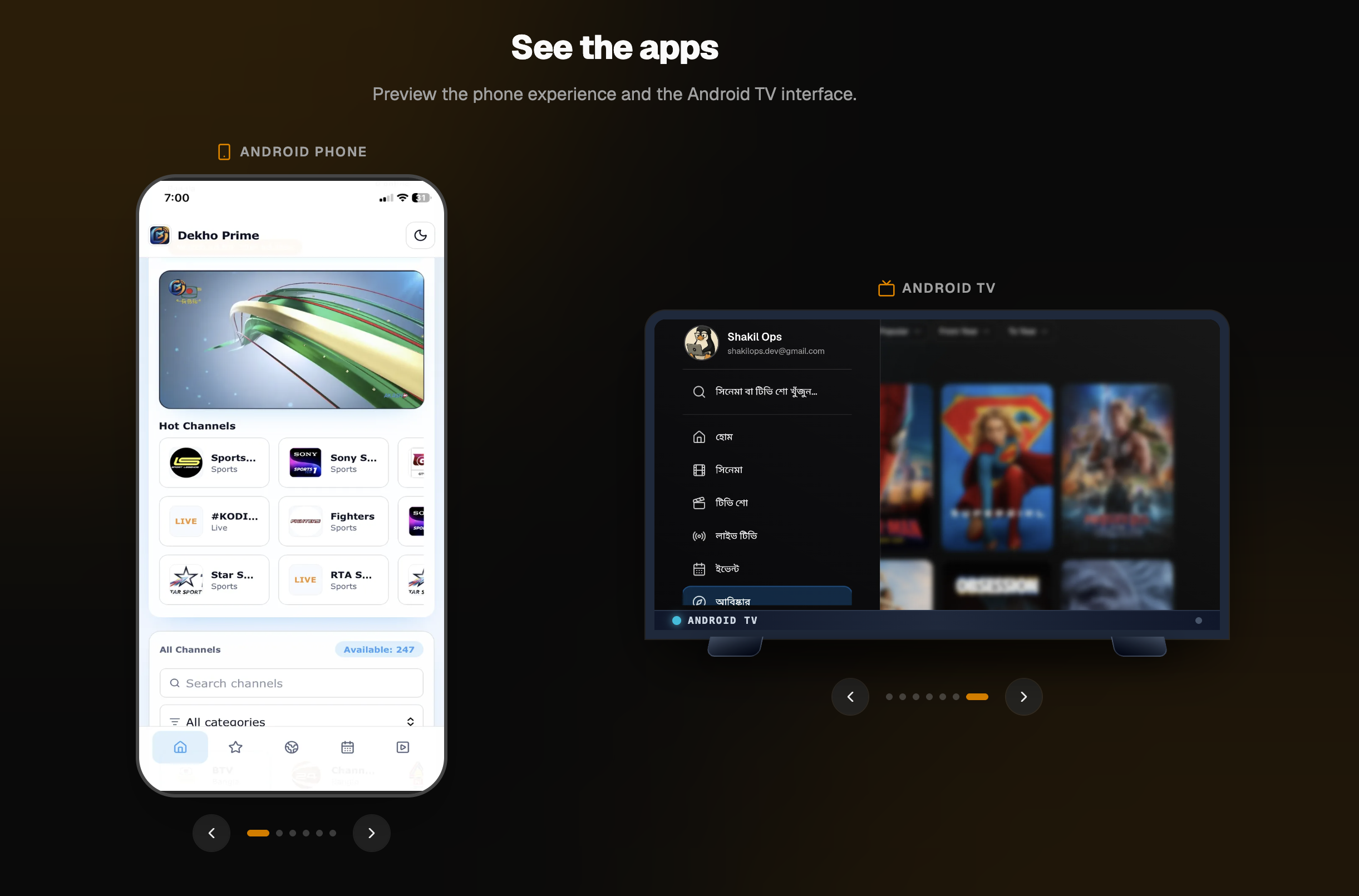 Dekho Prime mobile and TV preview